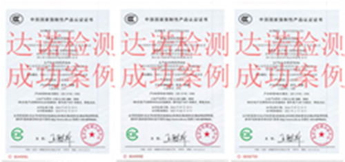 可优比母婴用品有限公司3C认证证书 可优比母婴用品有限公司3C认证证书