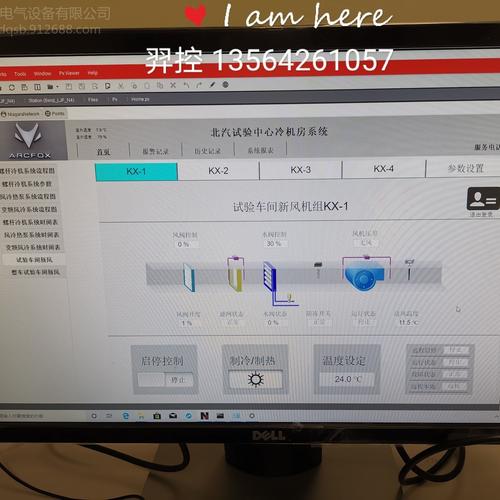 霍尼韦尔电动蝶阀ba自控系统施工布线调试项目定制上位机监控软件图片